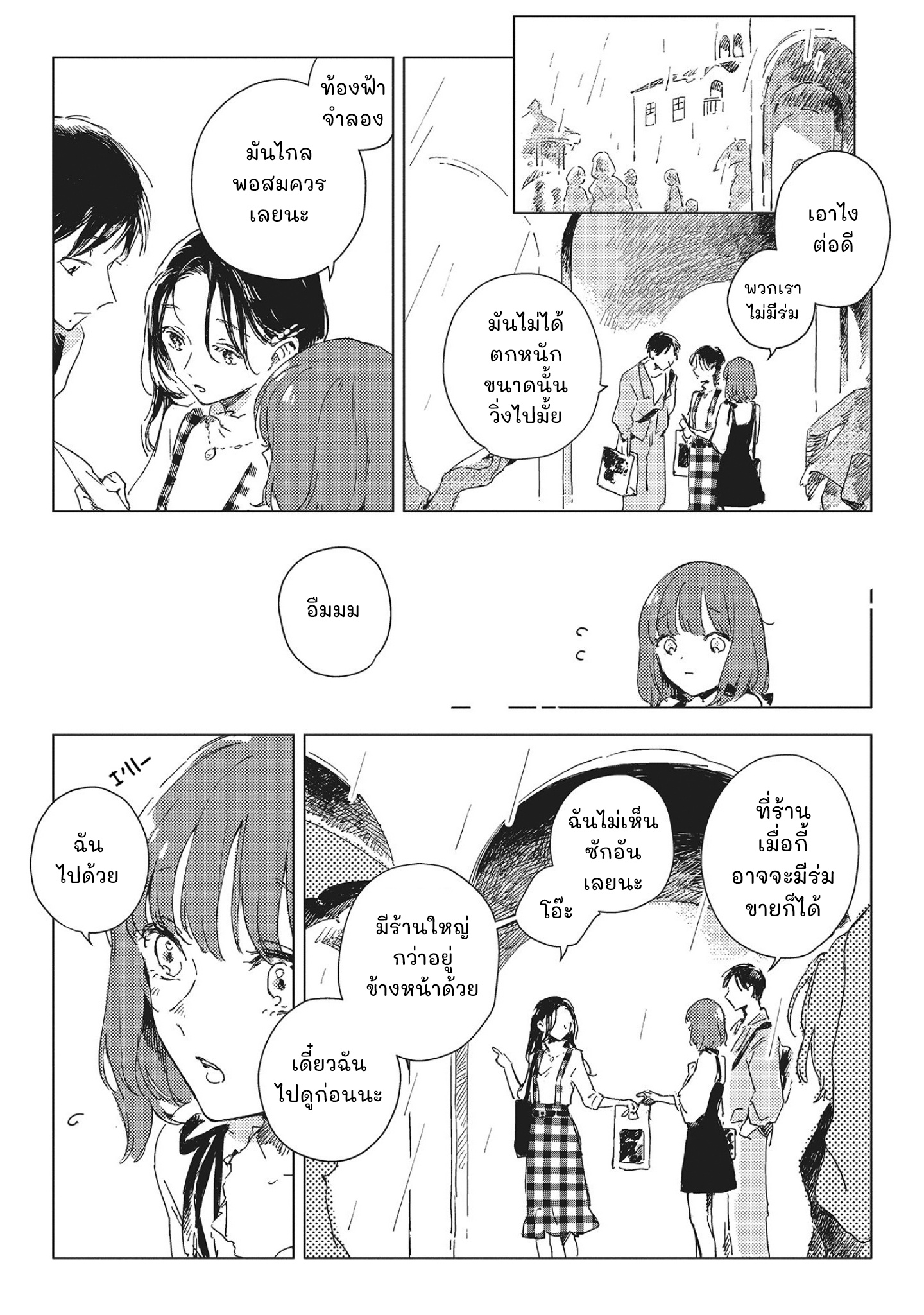 Kono Koi wo Hoshi ni wa Negawanai Vol. 1 Ch. 1 第29页