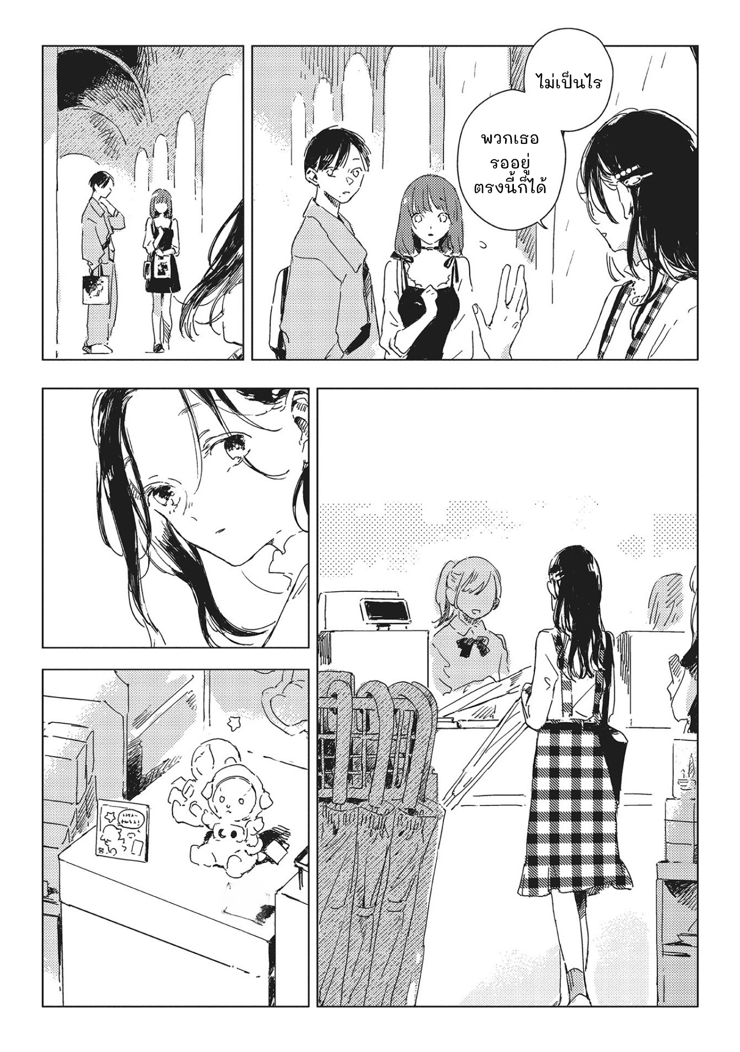 Kono Koi wo Hoshi ni wa Negawanai Vol. 1 Ch. 1 第30页