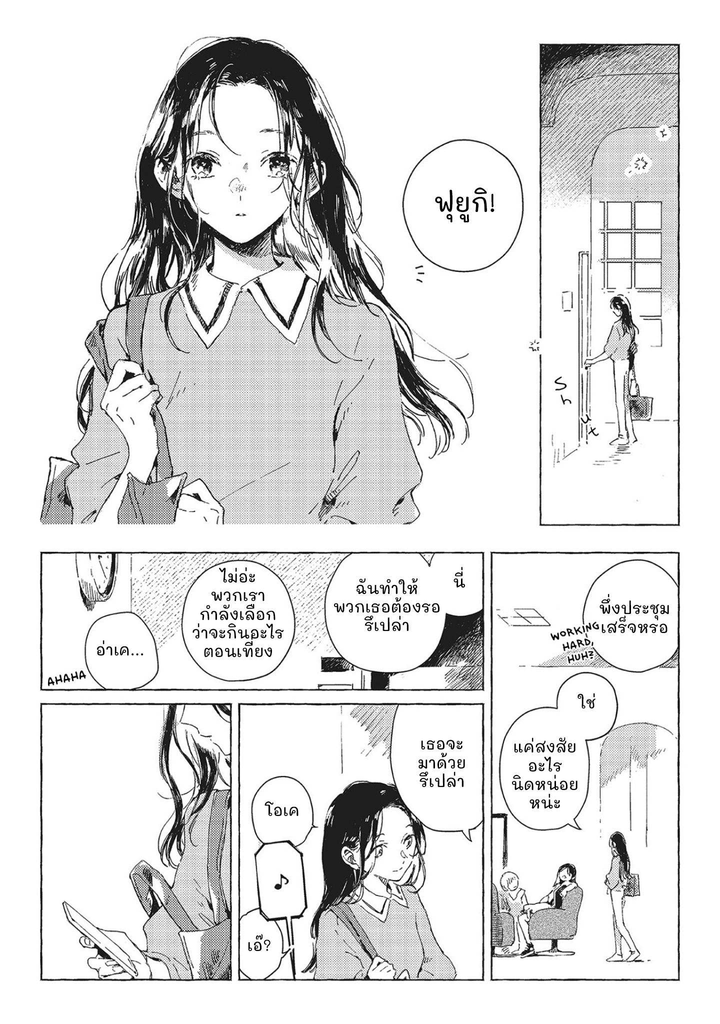 Kono Koi wo Hoshi ni wa Negawanai 第4页