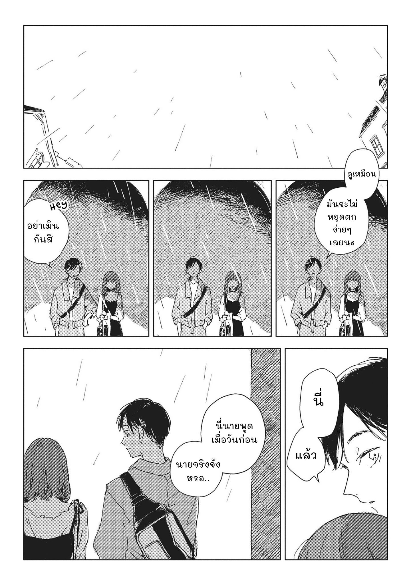Kono Koi wo Hoshi ni wa Negawanai Vol. 1 Ch. 1 第31页