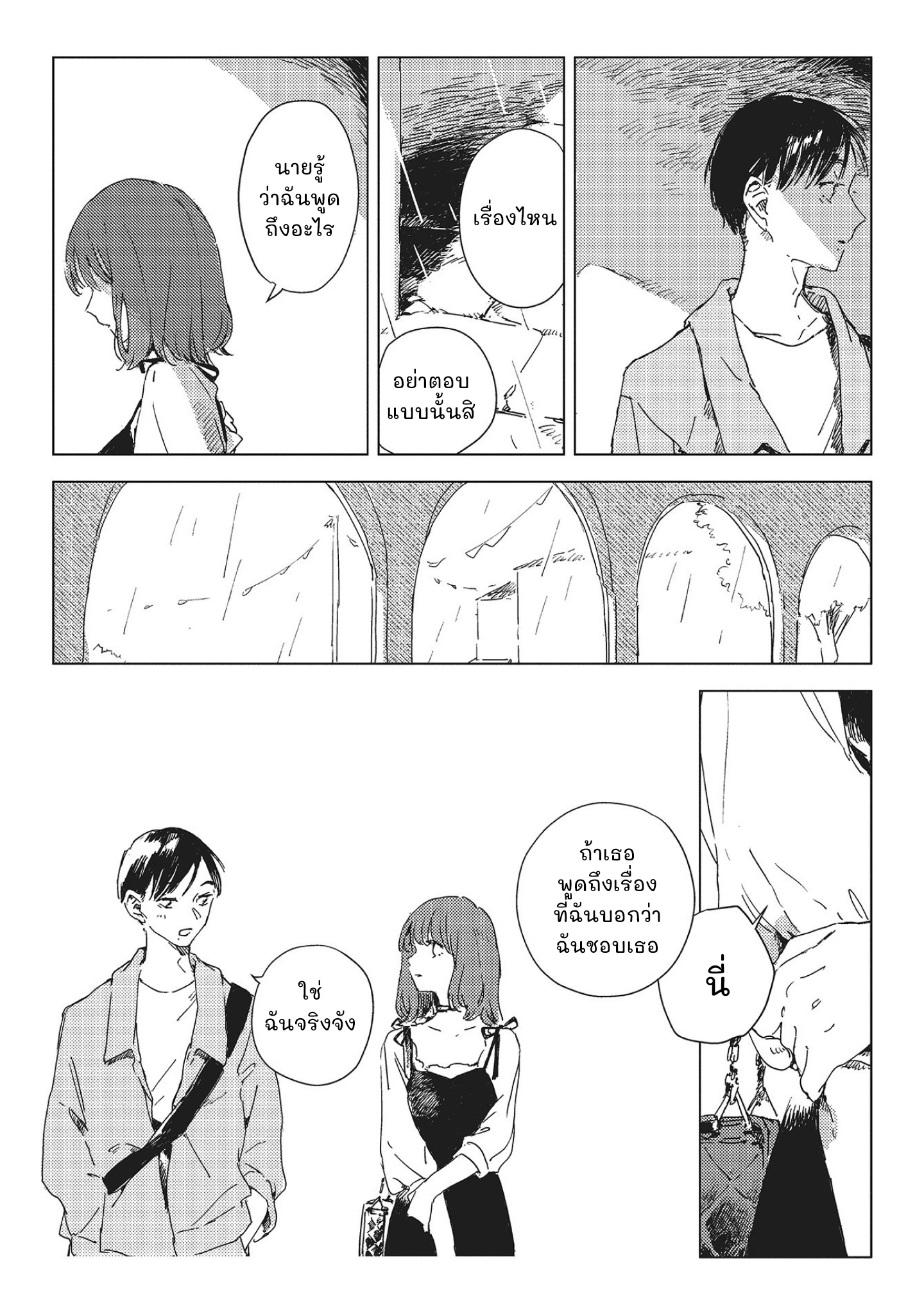 Kono Koi wo Hoshi ni wa Negawanai Vol. 1 Ch. 1 第32页