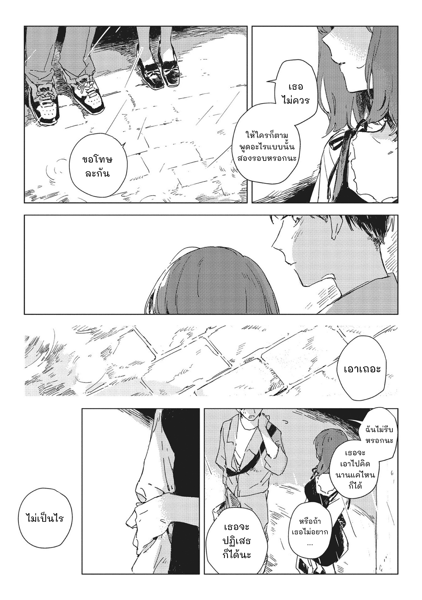 Kono Koi wo Hoshi ni wa Negawanai Vol. 1 Ch. 1 第33页