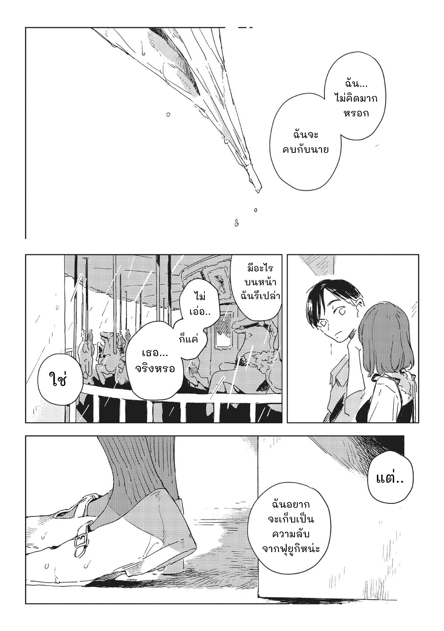 Kono Koi wo Hoshi ni wa Negawanai Vol. 1 Ch. 1 第34页