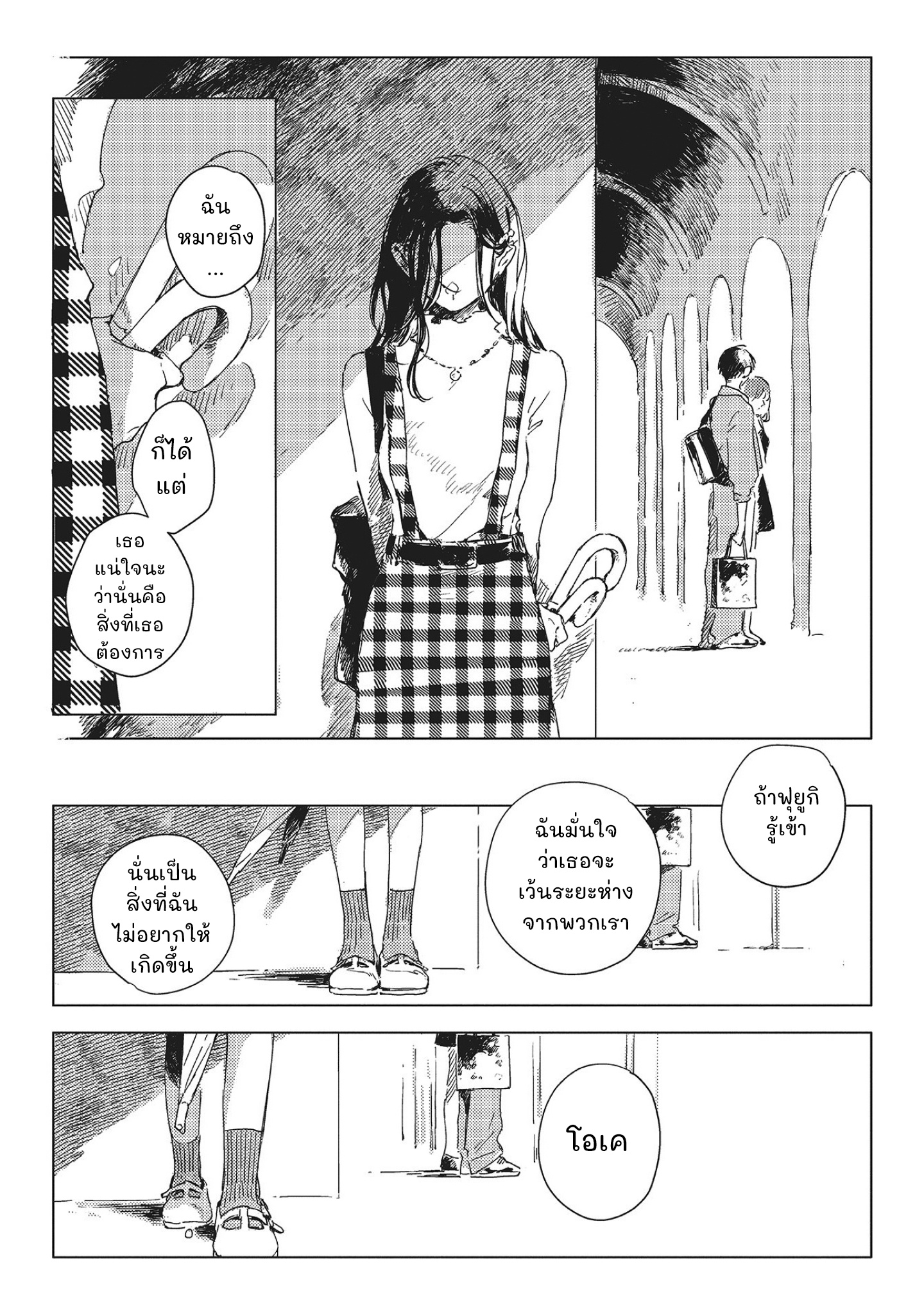 Kono Koi wo Hoshi ni wa Negawanai Vol. 1 Ch. 1 第35页