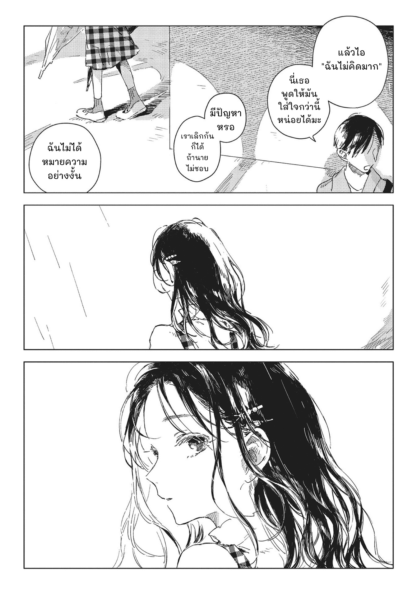 Kono Koi wo Hoshi ni wa Negawanai Vol. 1 Ch. 1 第36页