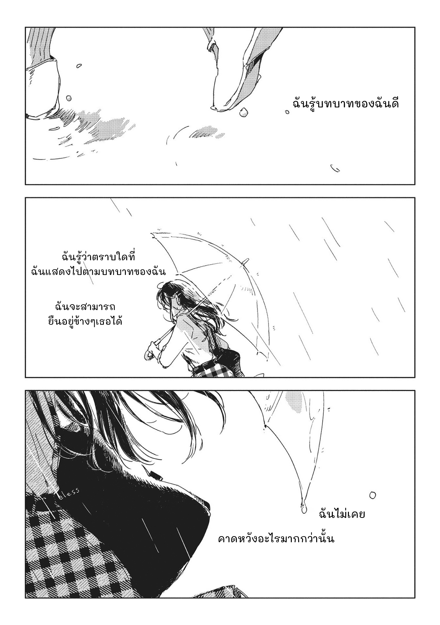 Kono Koi wo Hoshi ni wa Negawanai Vol. 1 Ch. 1 第38页