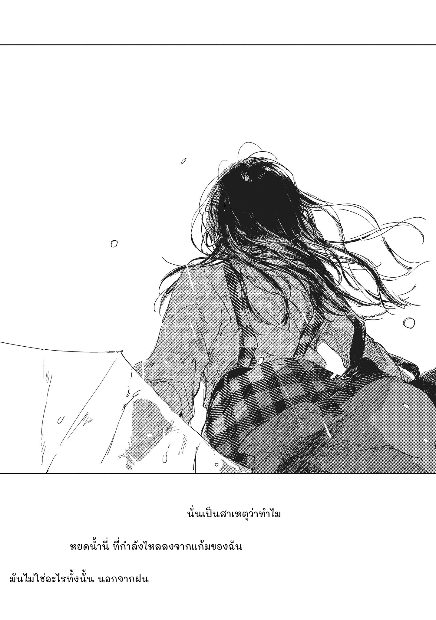 Kono Koi wo Hoshi ni wa Negawanai Vol. 1 Ch. 1 第39页