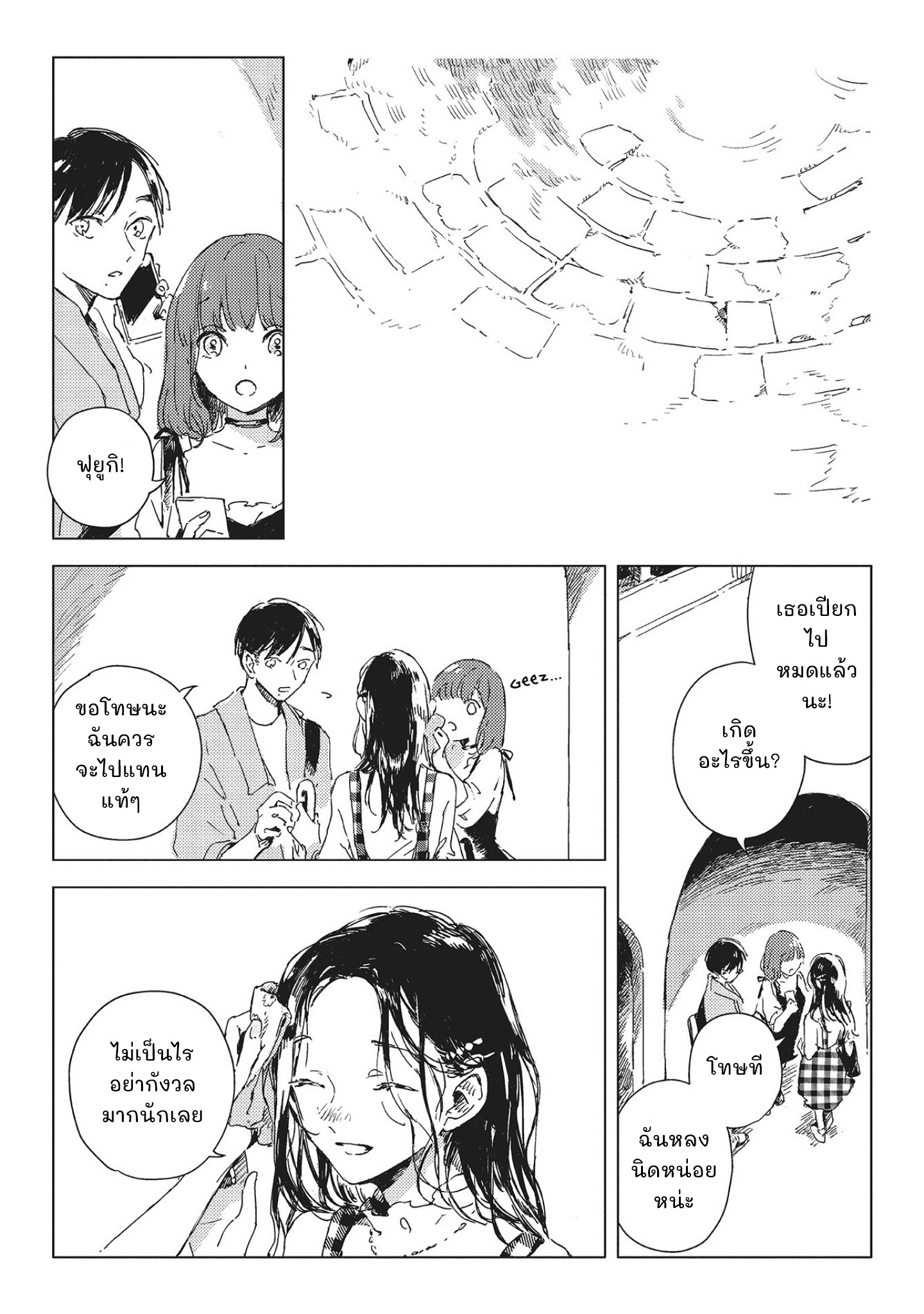 Kono Koi wo Hoshi ni wa Negawanai Vol. 1 Ch. 1 第40页