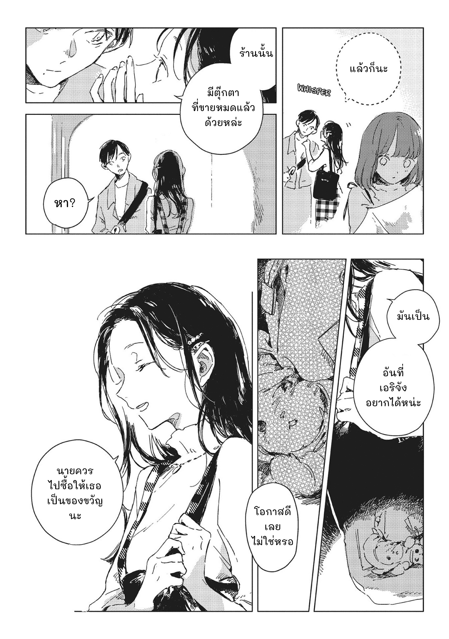 Kono Koi wo Hoshi ni wa Negawanai Vol. 1 Ch. 1 第41页