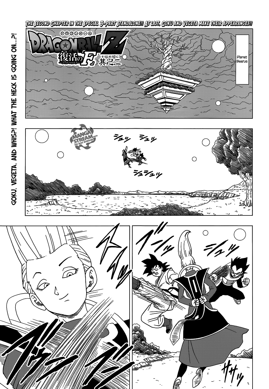 Dragon Ball Z: Resurrection F Ch. 2 (With Missing Pages) 第2页