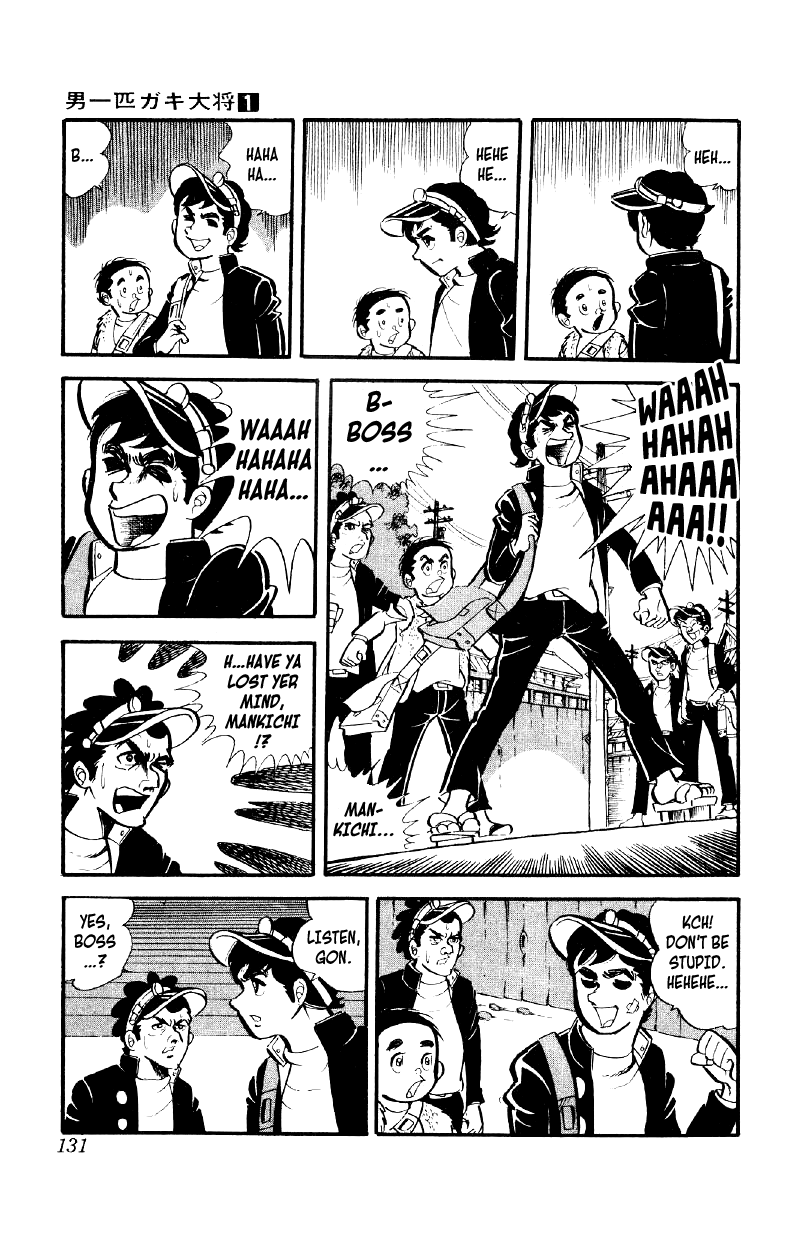 Otoko Ippiki Gaki Daisho The 180 vs. 1 Melee 第4页