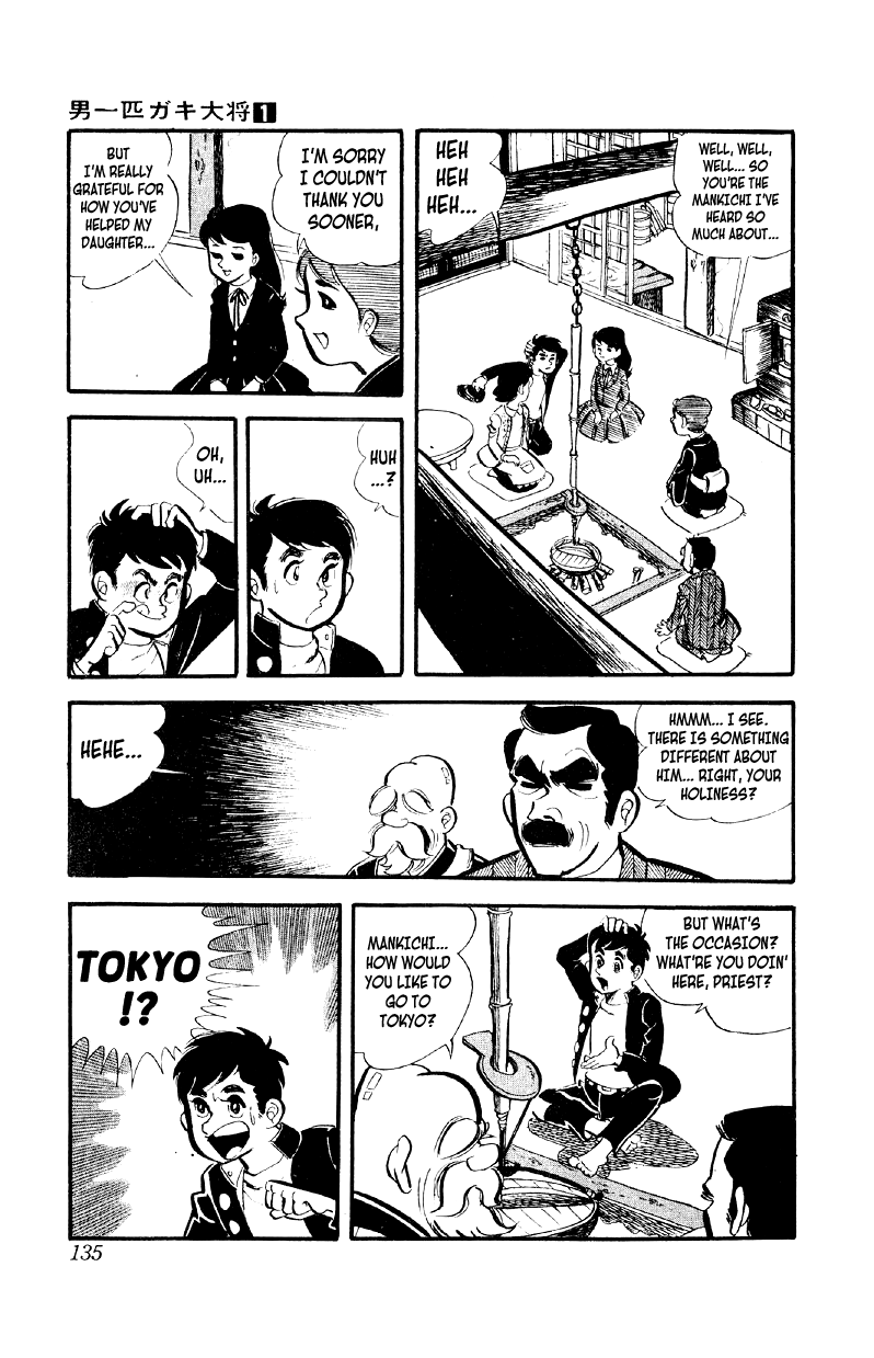 Otoko Ippiki Gaki Daisho The 180 vs. 1 Melee 第8页