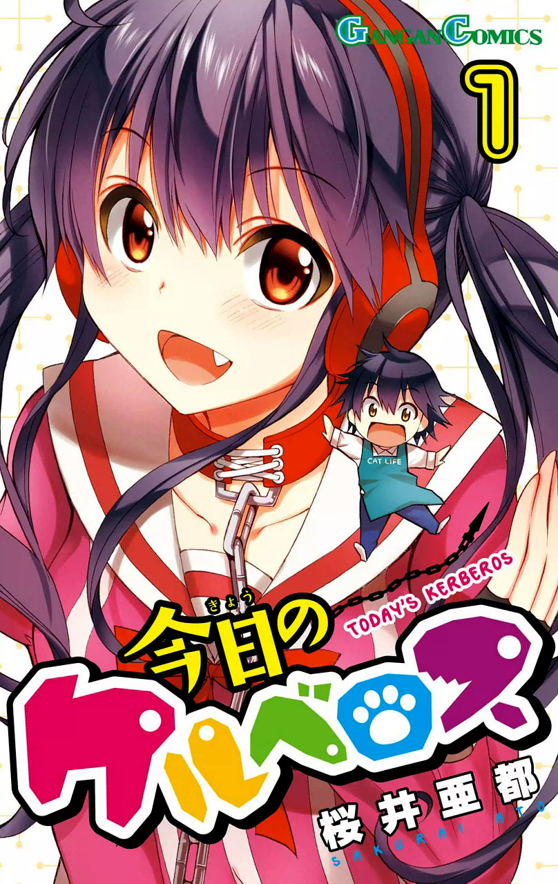 Kyou no Cerberus 第1页