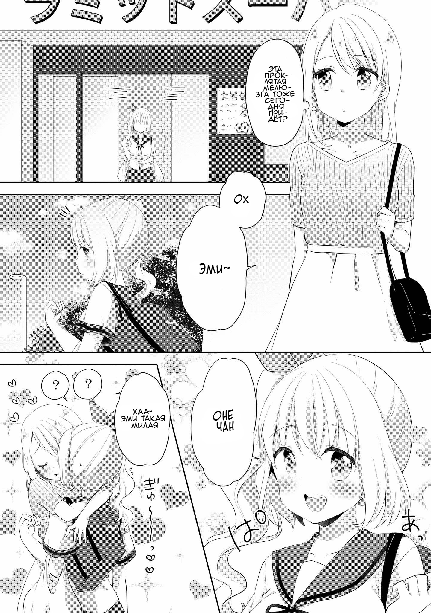Joshikousei To Ouji Chan Vol. 1 Ch. 3 第22页
