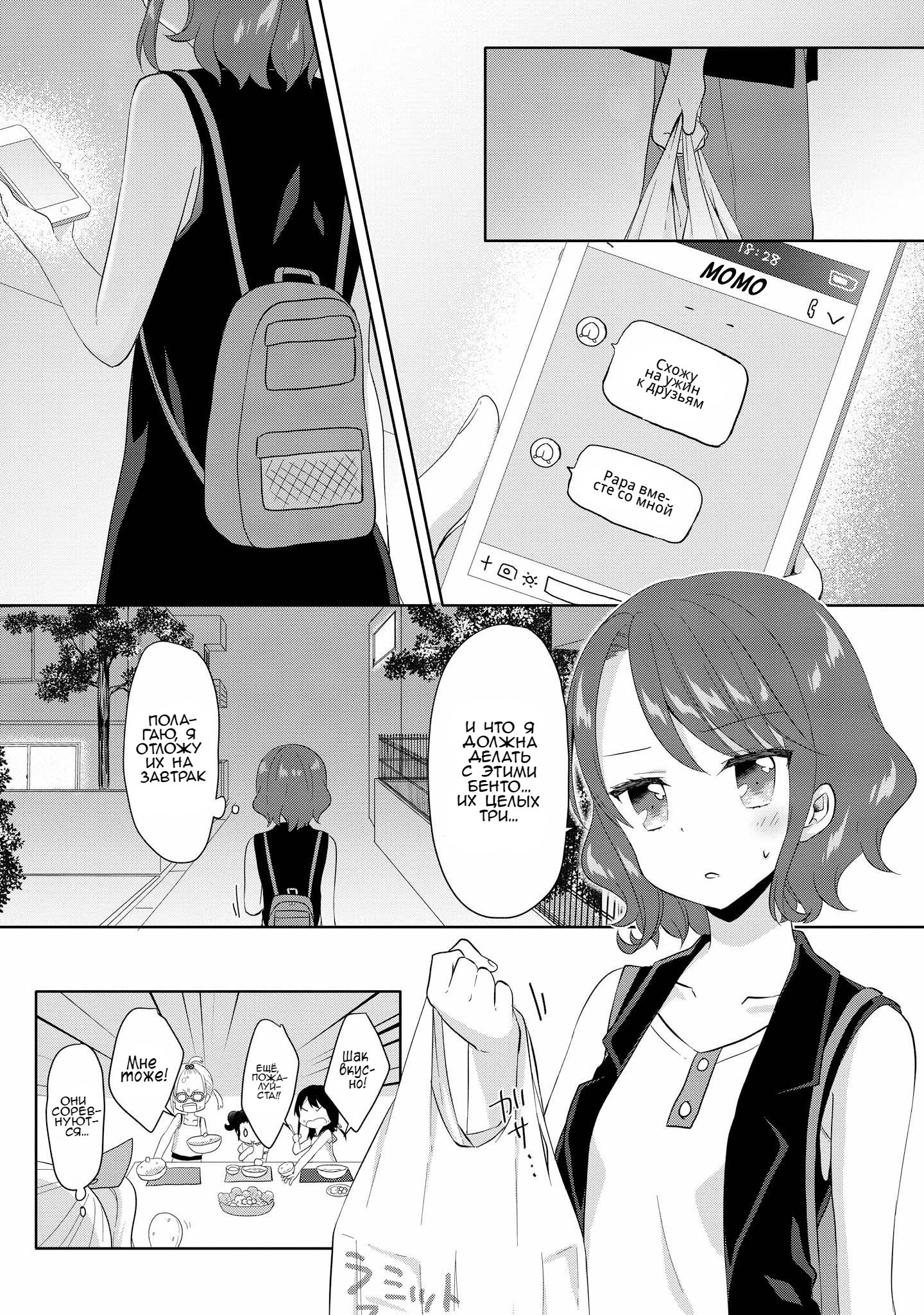Joshikousei To Ouji Chan Vol. 1 Ch. 3 第28页