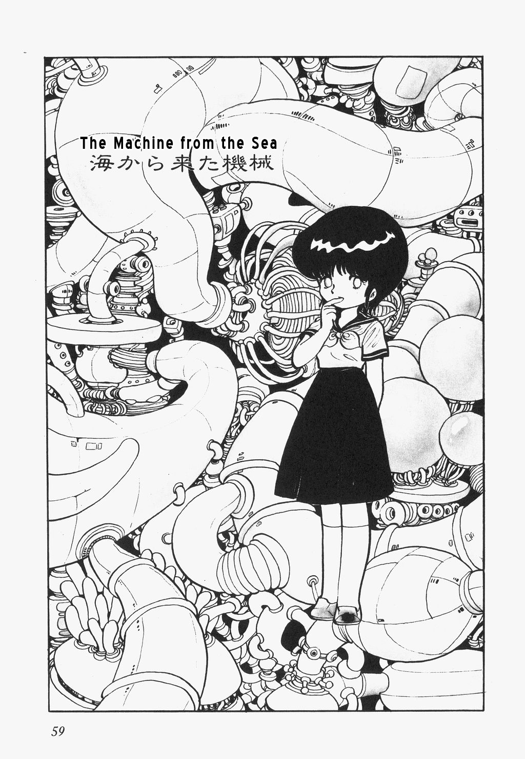 Machines from the Sea 第1页