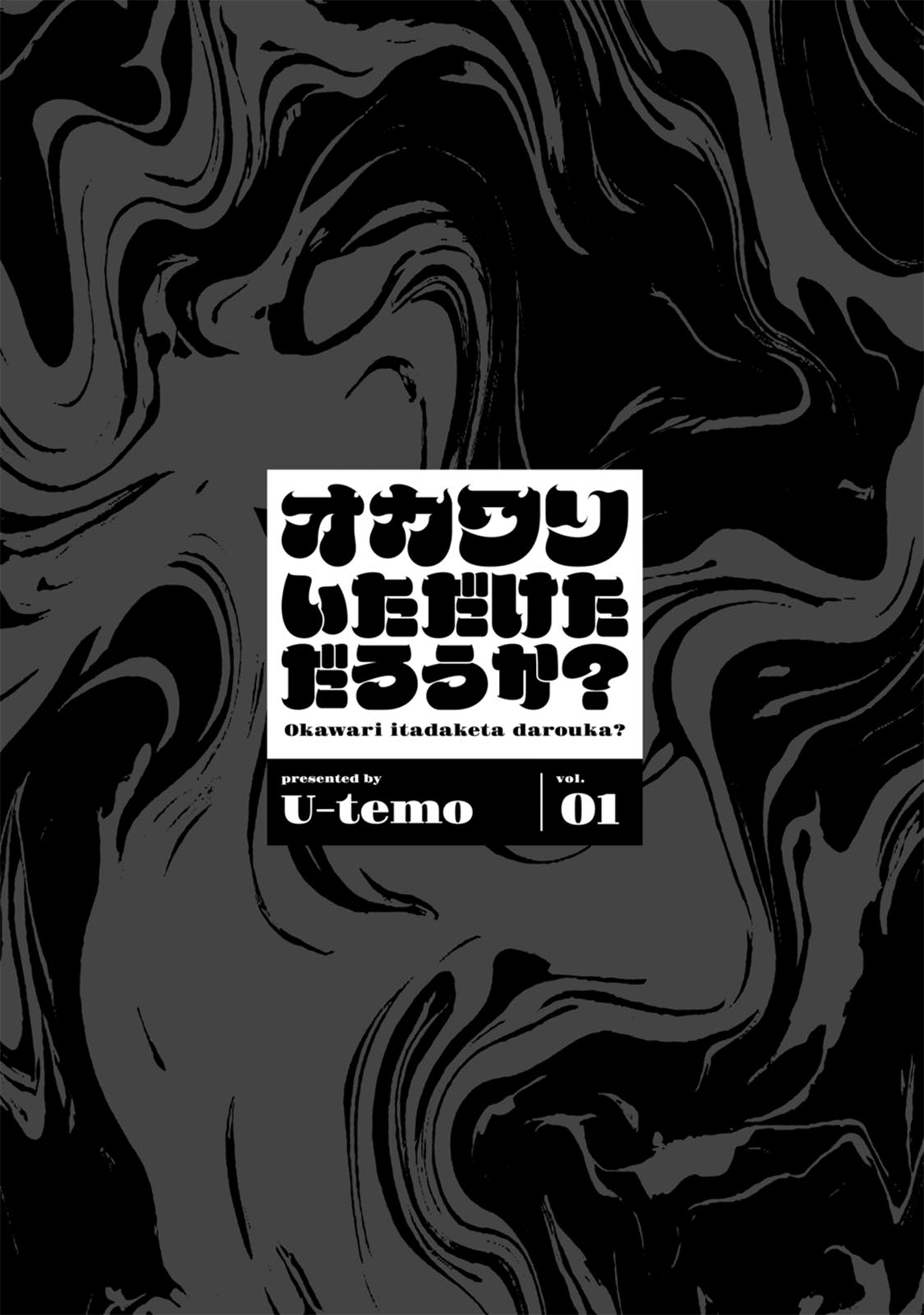 Okawari Itadaketa Darou ka? 第2页