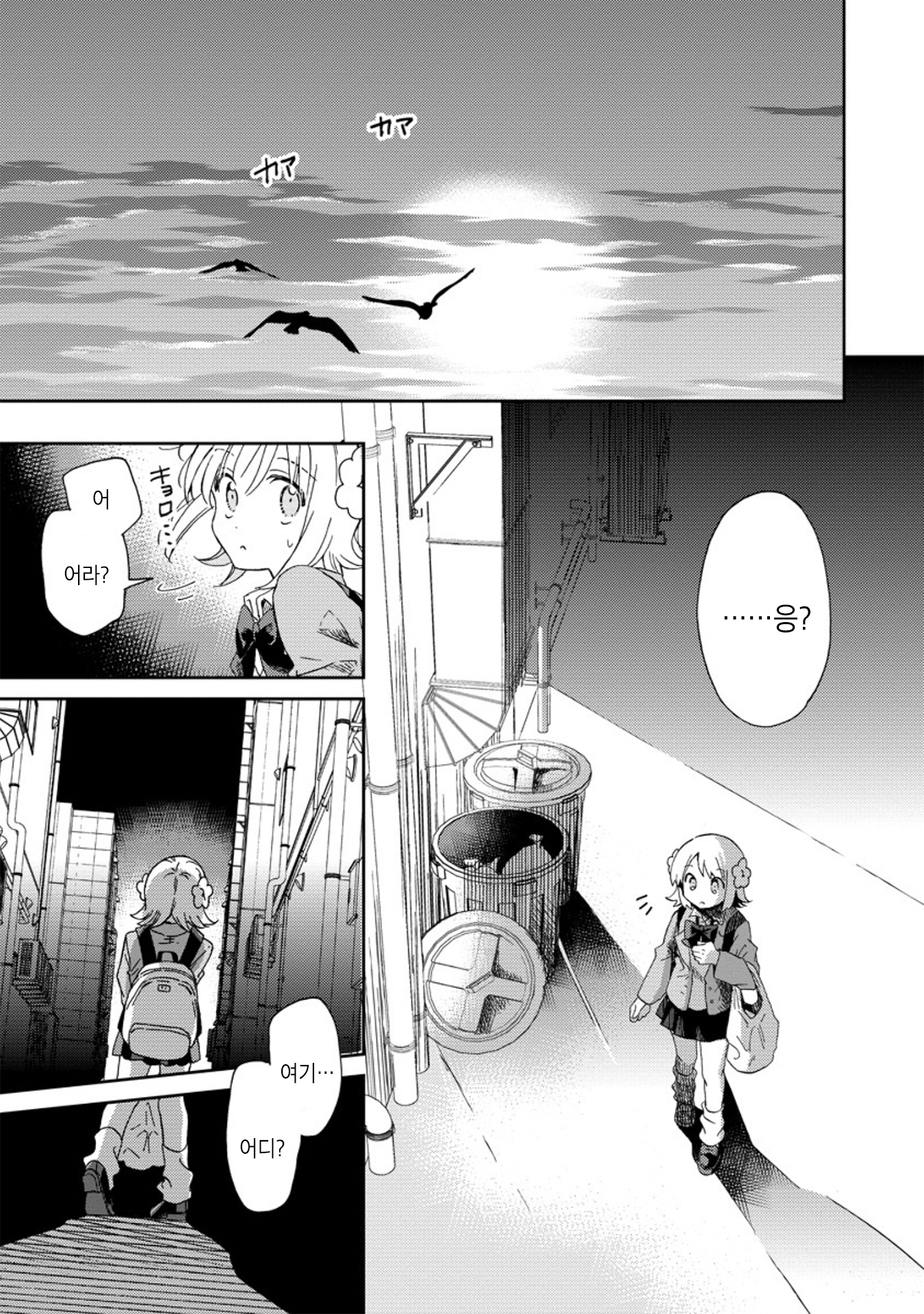 Okawari Itadaketa Darou ka? 운명의 키츠네 우동 (전편) 第20页
