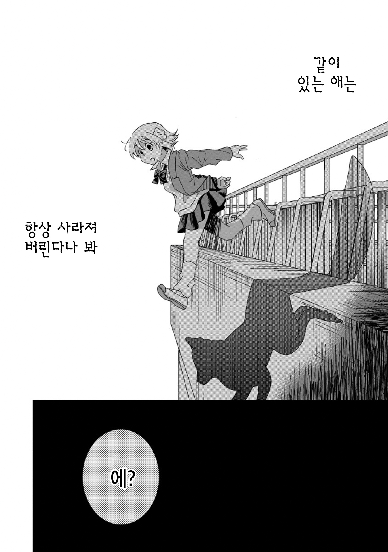 Okawari Itadaketa Darou ka? 운명의 키츠네 우동 (전편) 第43页