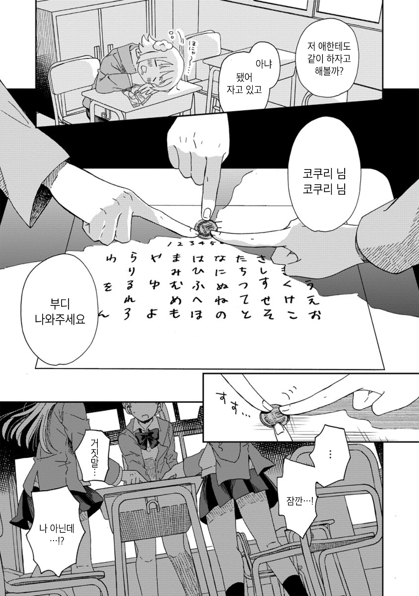 Okawari Itadaketa Darou ka? 第6页