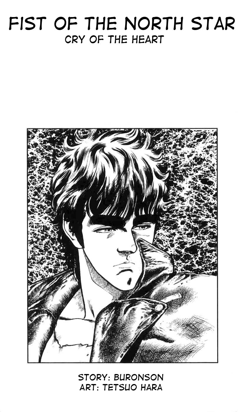 Hokuto no Ken Cry of the Heart 第4页