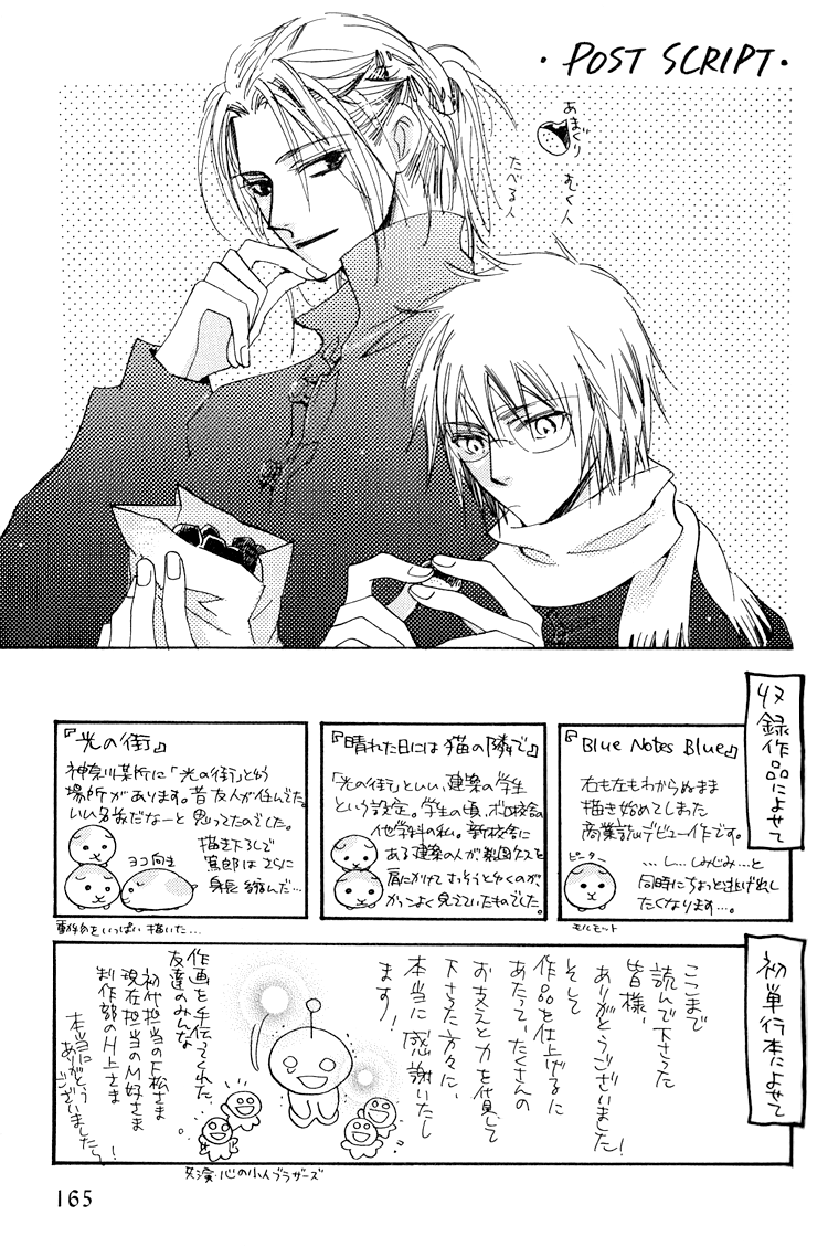 Anytown with the Light Vol. 1 Ch. 4 第35页