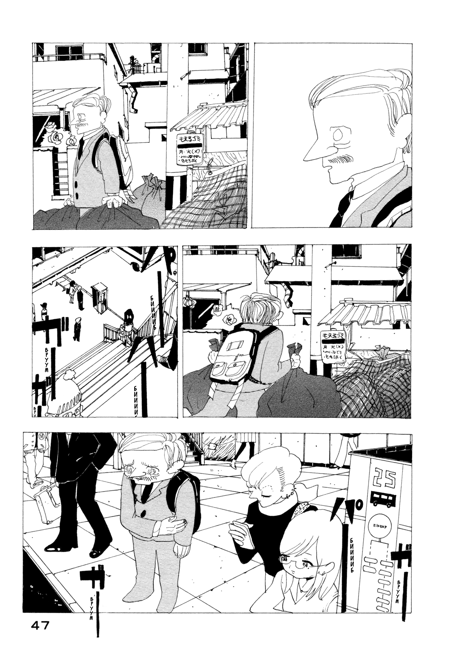 There's Nothing Wrong with Me Остановка поутру 第16页