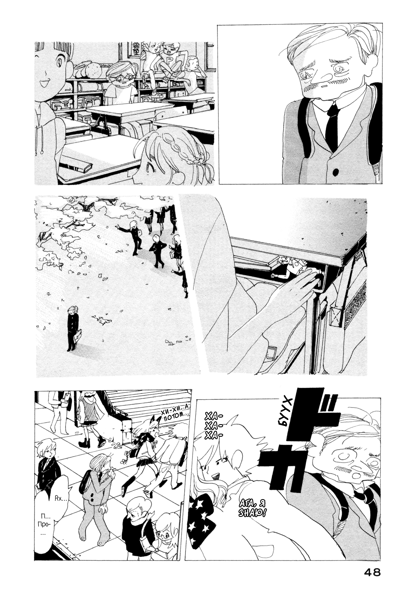 There's Nothing Wrong with Me Остановка поутру 第17页