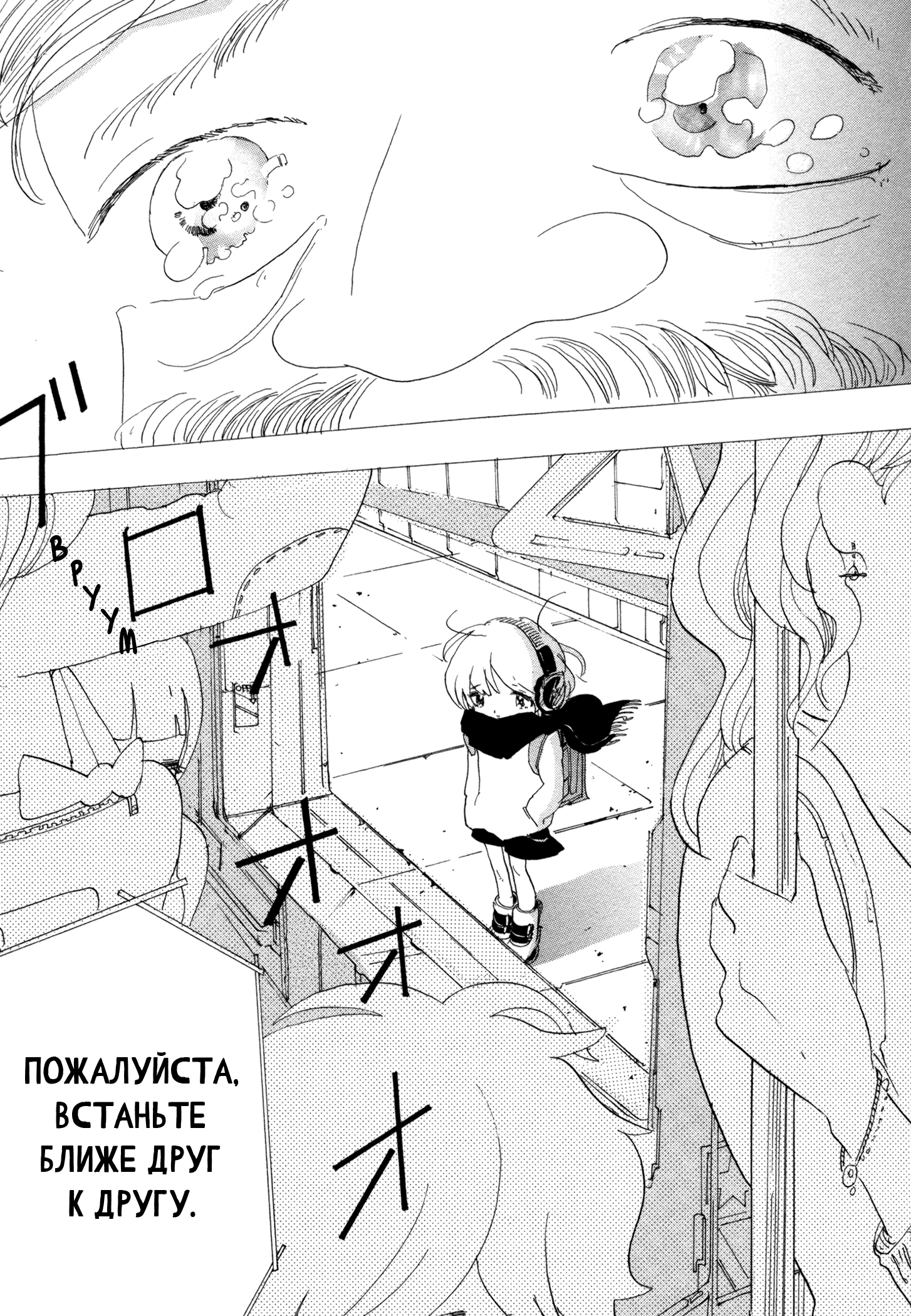 There's Nothing Wrong with Me Остановка поутру 第24页