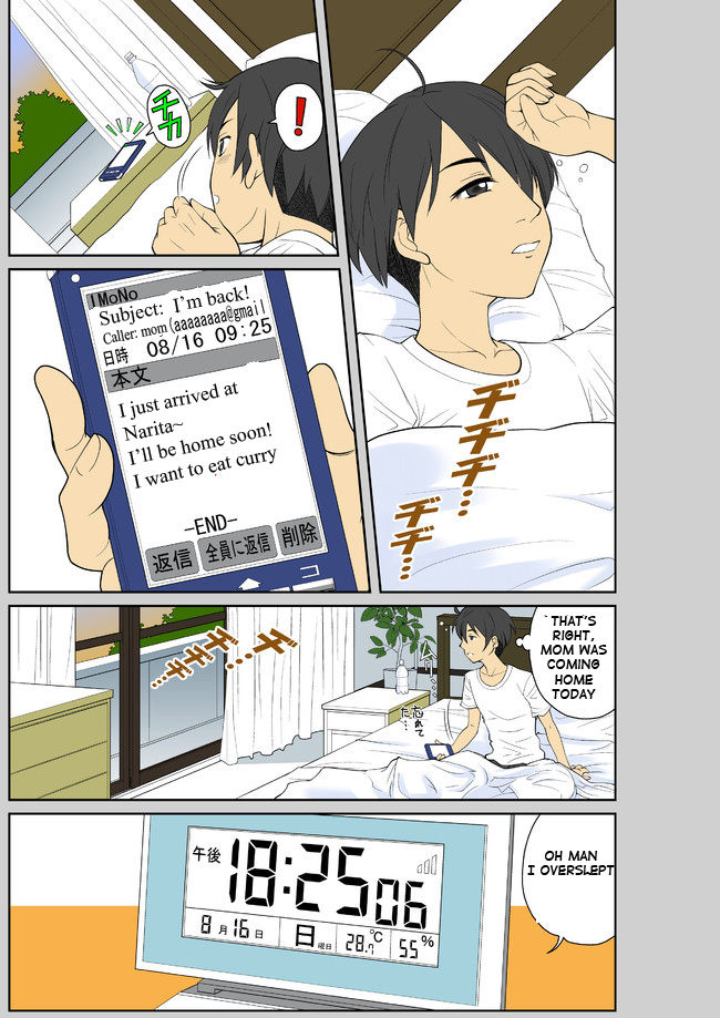Imouto wa America-jin!? 第1页