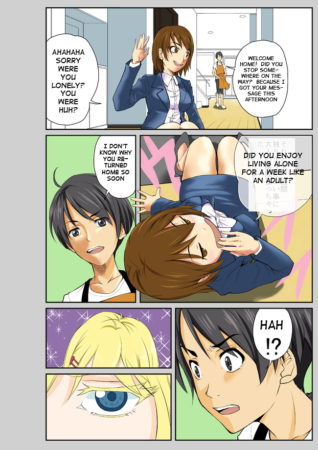Imouto wa America-jin!? 第4页