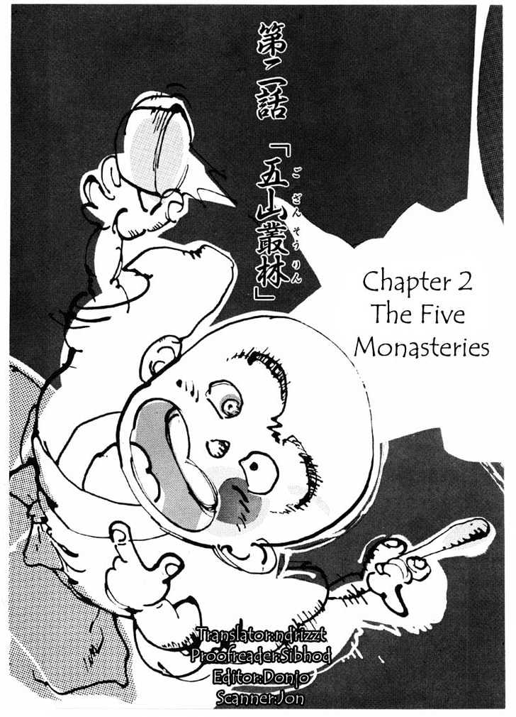 Ikkyu Ch. 2.1 第1页