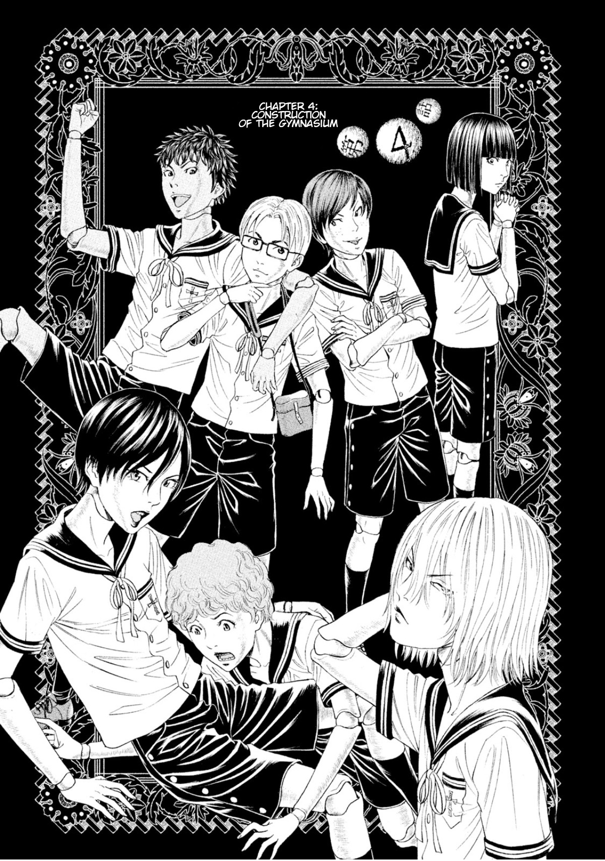 Amane†Gymnasium Construction of the gymnasium 第1页