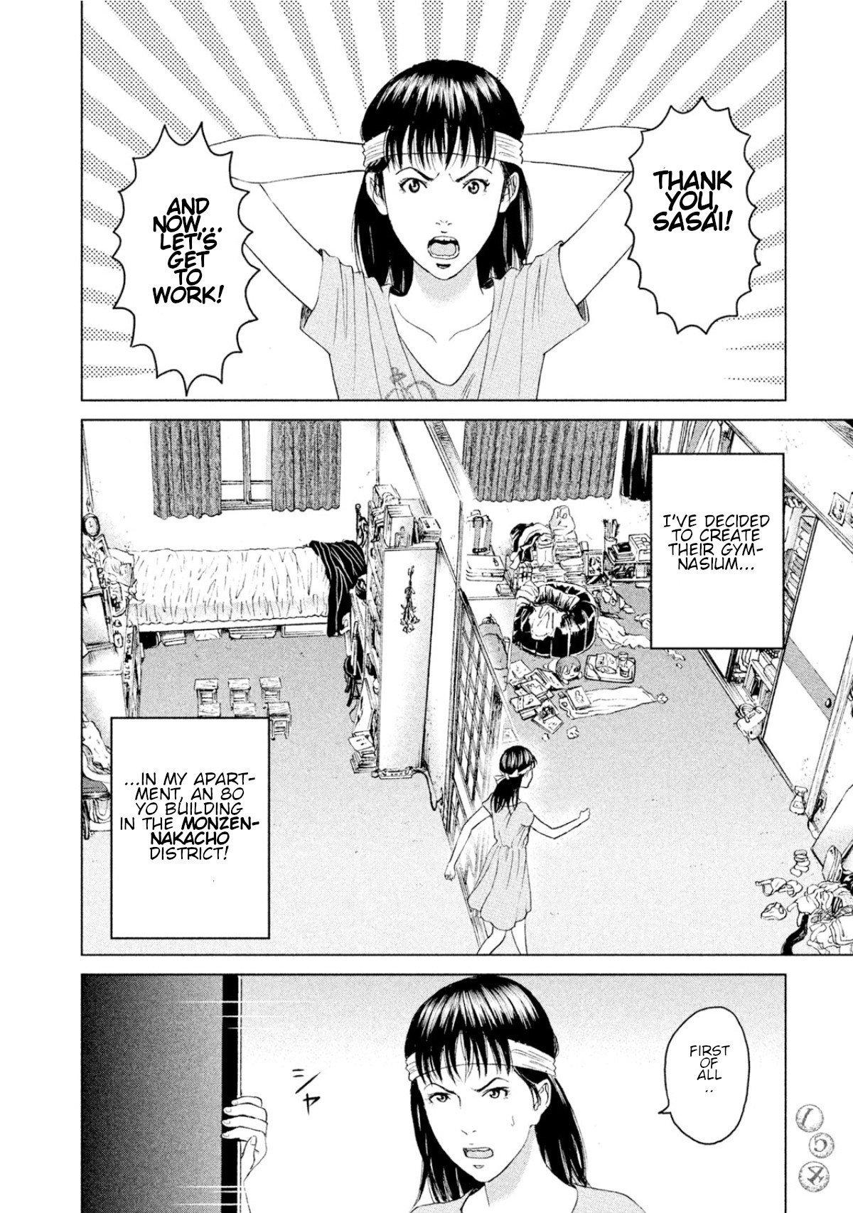 Amane†Gymnasium Construction of the gymnasium 第4页