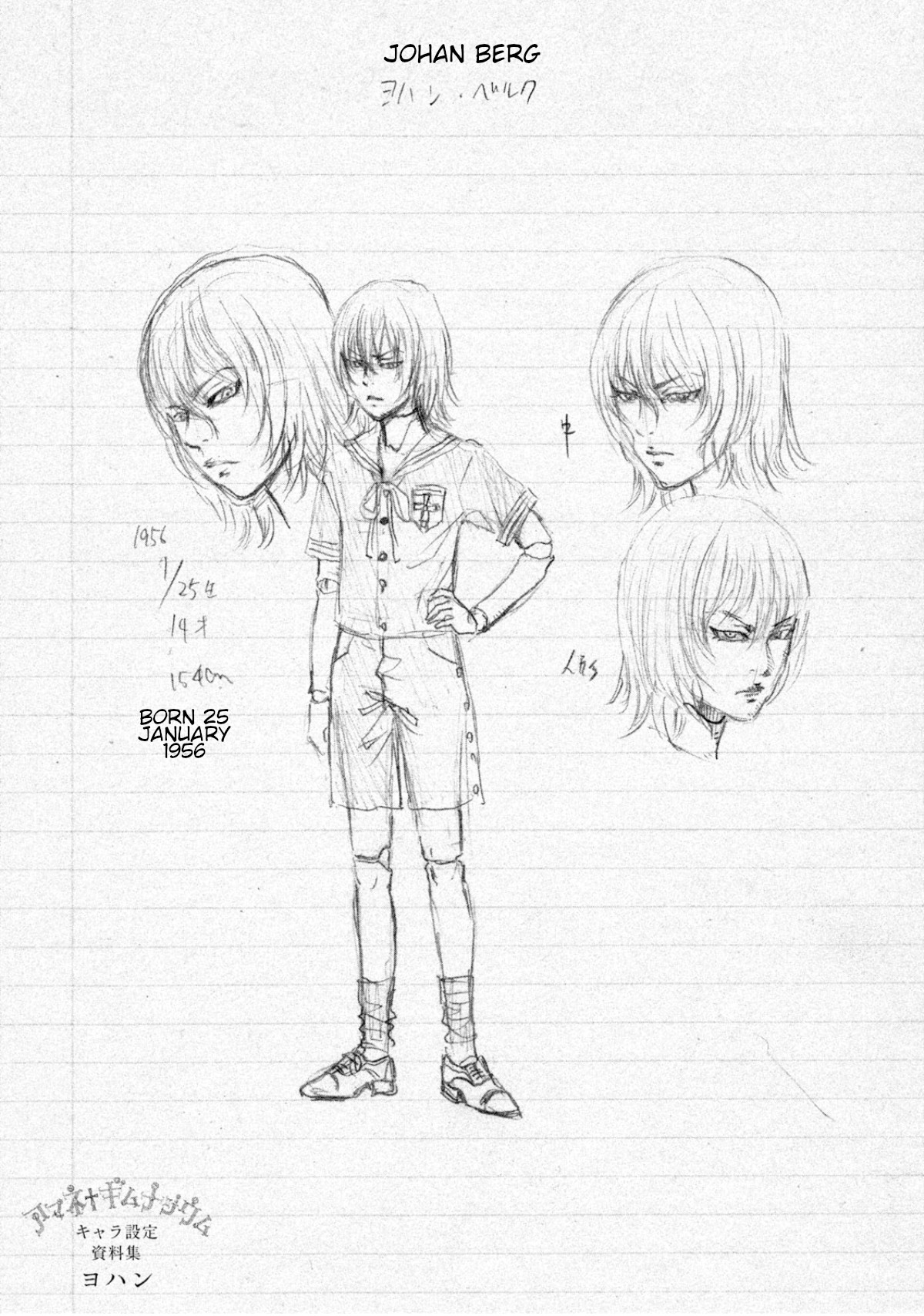 Amane†Gymnasium Construction of the gymnasium 第41页