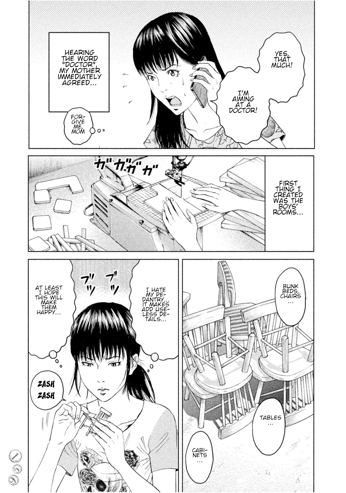 Amane†Gymnasium Construction of the gymnasium 第9页