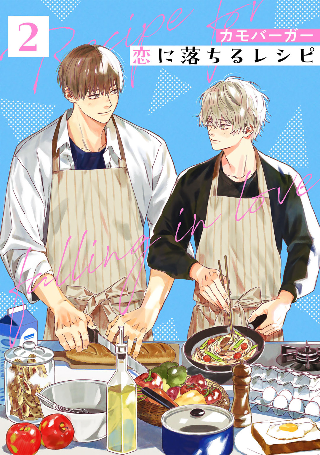 Koi ni Ochiru Recipe Vol. 1 Ch. 2 第1页
