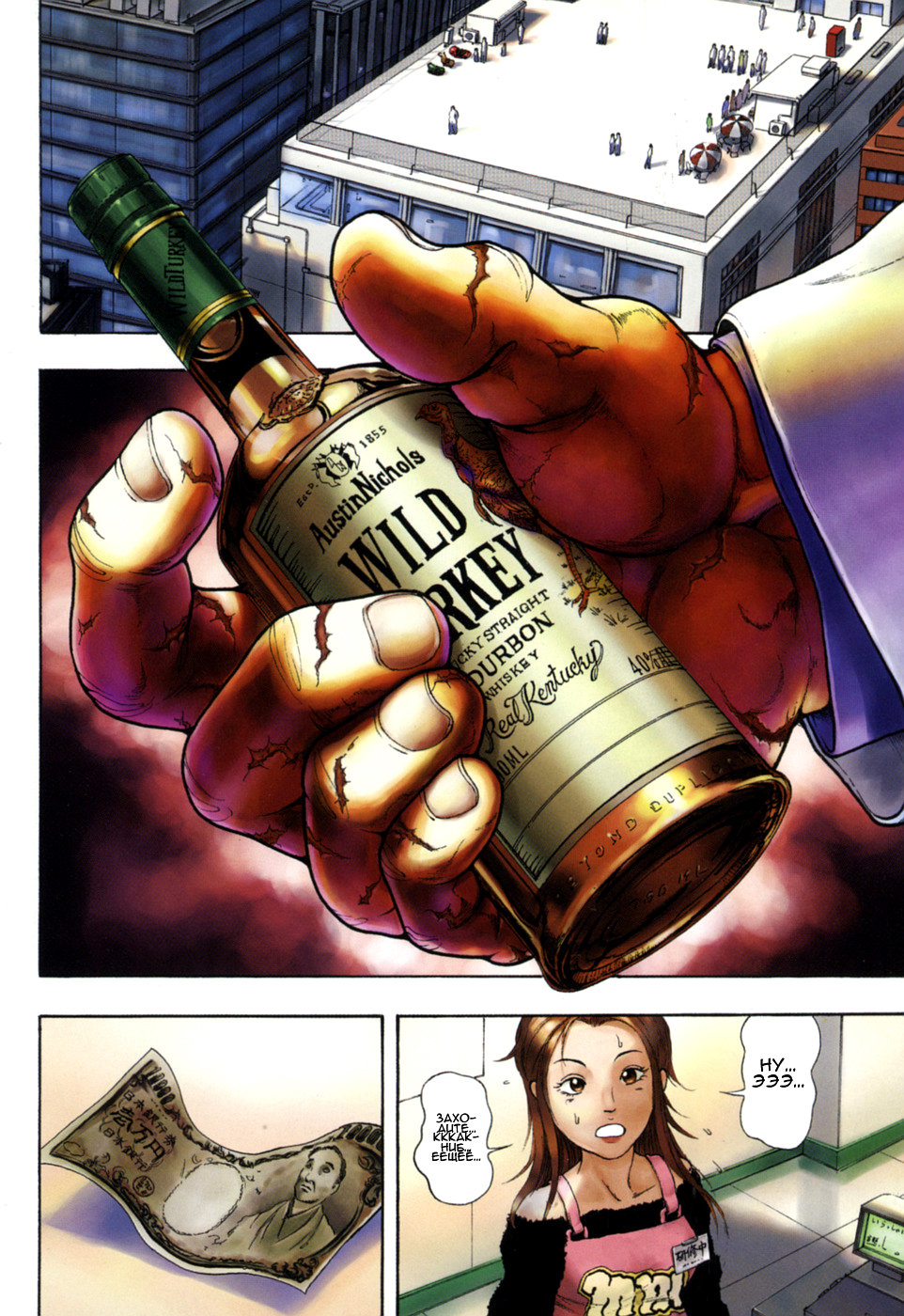 Baki Gaiden: Scarface Письмо С Вызовом 第3页