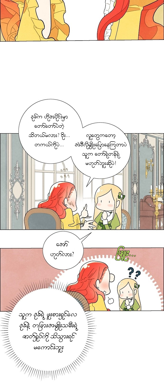 The First Night With the Duke Vol. 1 Ch. 3 第3页