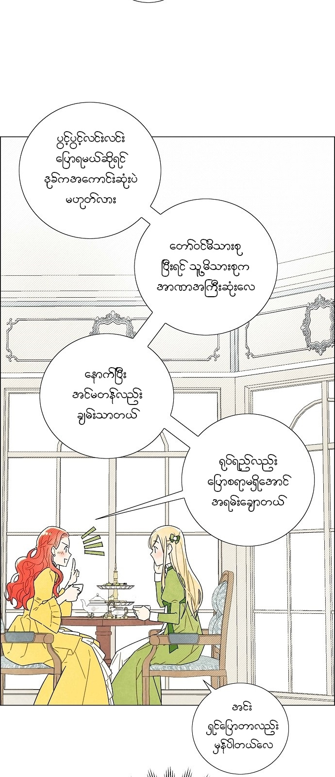 The First Night With the Duke Vol. 1 Ch. 3 第8页