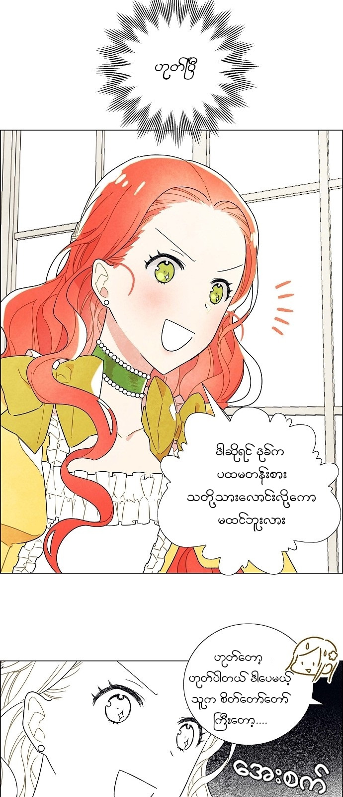 The First Night With the Duke Vol. 1 Ch. 3 第9页