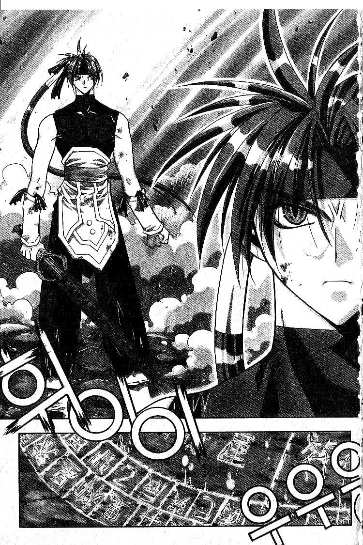 Chronicles of the Cursed Sword Soul of the PaSa Sword 第2页