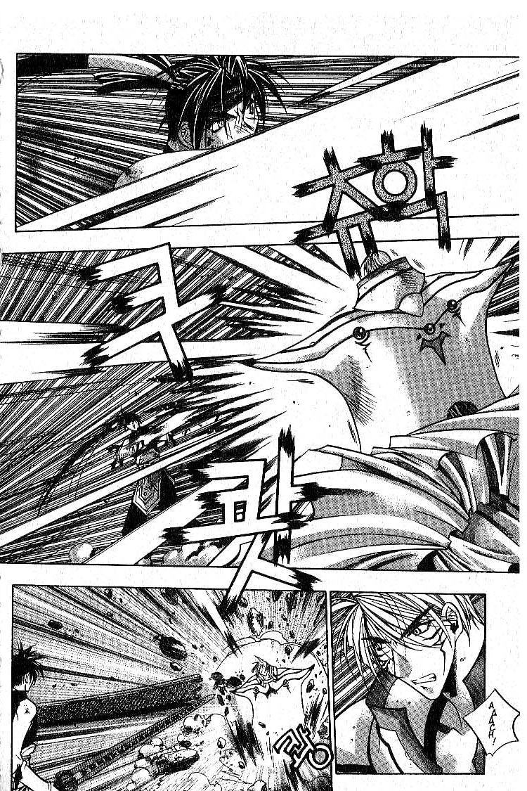 Chronicles of the Cursed Sword Soul of the PaSa Sword 第13页
