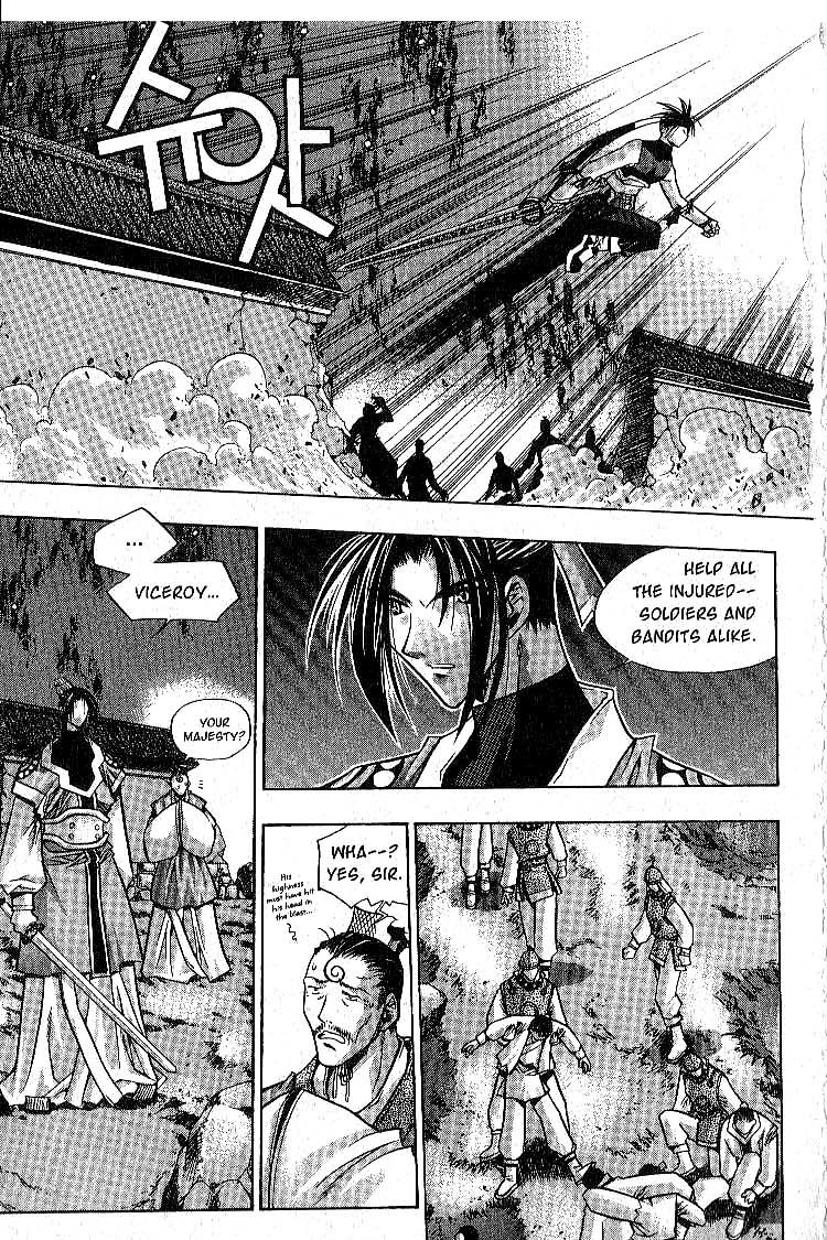 Chronicles of the Cursed Sword Soul of the PaSa Sword 第14页