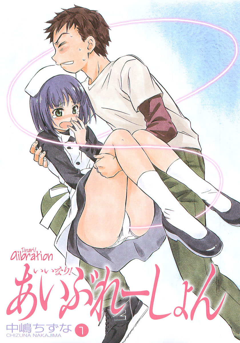 Iinari! Aibration Kyun Kyun♪ Dans la salle de bain 第6页