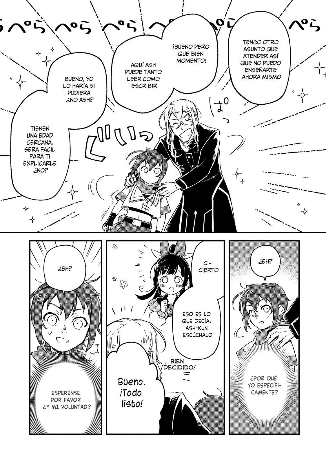 Fushi no Kami ~Henkyou kara Hajimeru Bunmei Saiseiki~ La Luz Que la Chica Vio 第15页