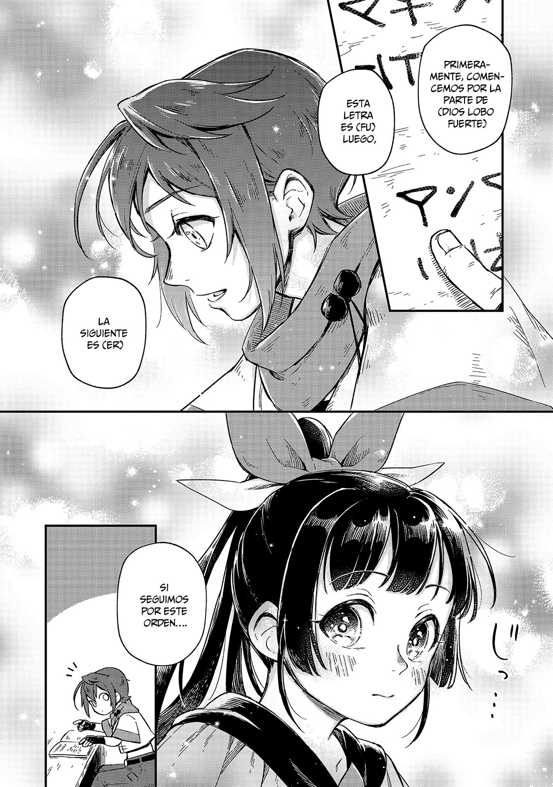 Fushi no Kami ~Henkyou kara Hajimeru Bunmei Saiseiki~ La Luz Que la Chica Vio 第20页