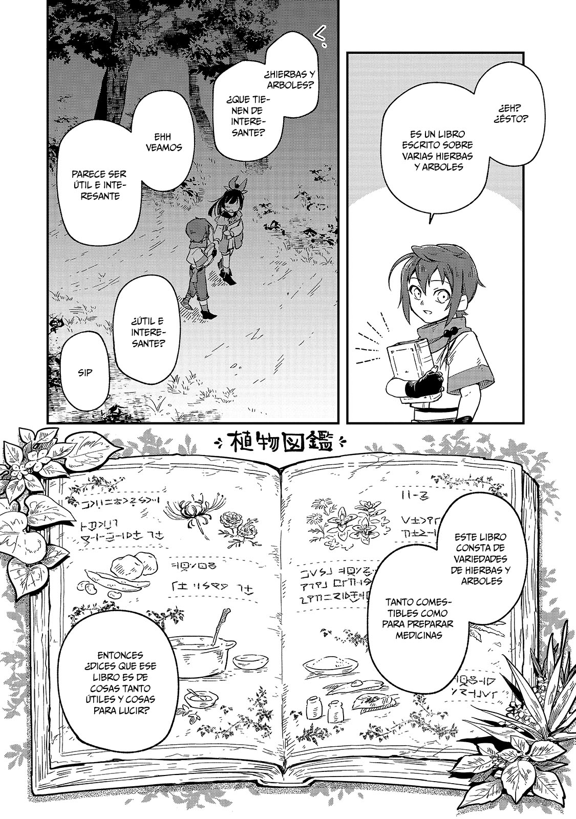 Fushi no Kami ~Henkyou kara Hajimeru Bunmei Saiseiki~ La Luz Que la Chica Vio 第32页