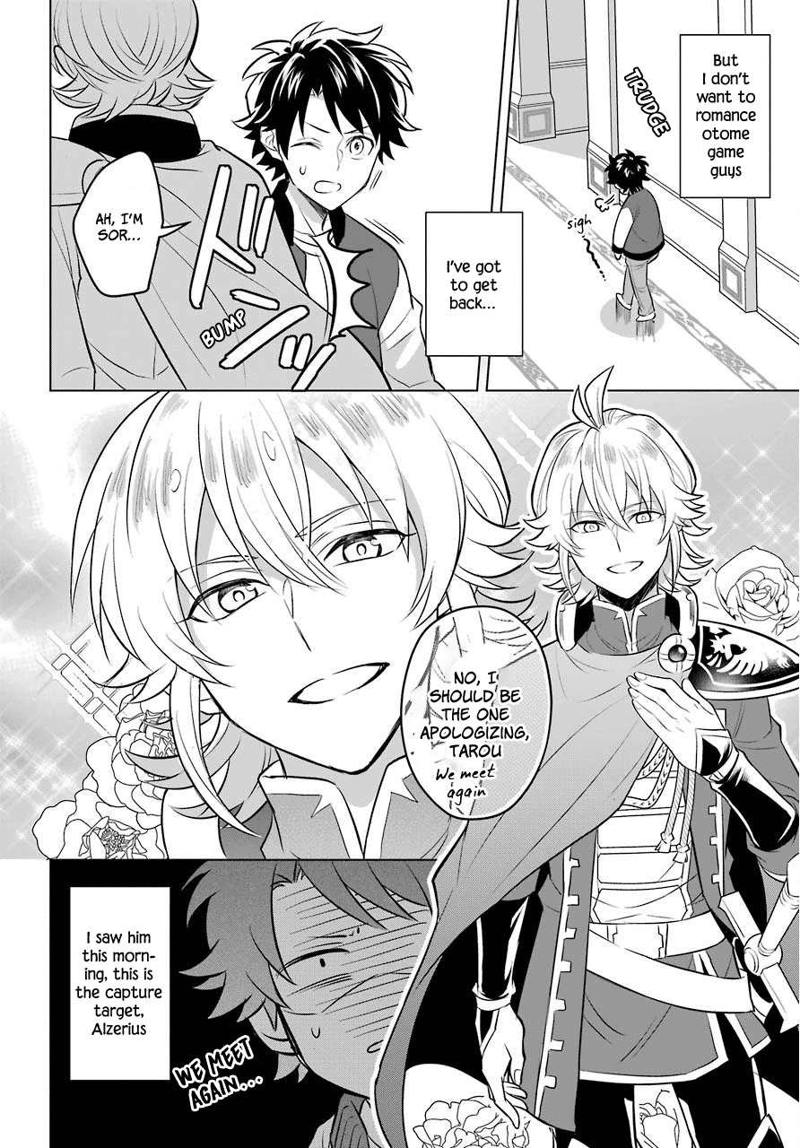 Isekai Tensei, Ore ga Otome ge de Kyuuseishu The Imperial Court Magician and Me?! 第11页