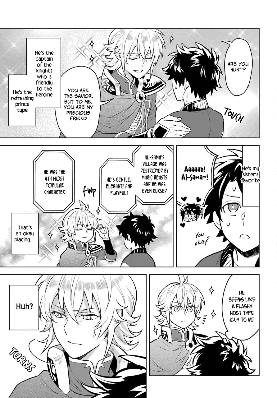 Isekai Tensei, Ore ga Otome ge de Kyuuseishu The Imperial Court Magician and Me?! 第12页